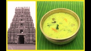 கும்பகோணம் கடப்பா செய்வது எப்படி  How to make Kumbakonam Kadappa  South Indian Recipe [upl. by Aidas]