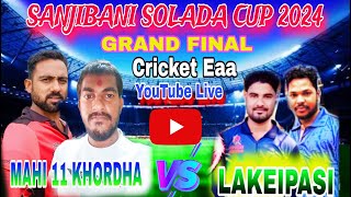 🛑🏆 SANJIBANI CUP SOLADA FINAL MAHI 11KHORDA VS LAKEIPASI [upl. by Annairdua816]