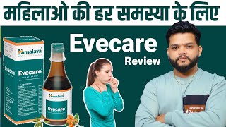 Himalaya Evecare Syrup amp Capsule Review In Hindi  Gyanear 2019 [upl. by Kingsley]