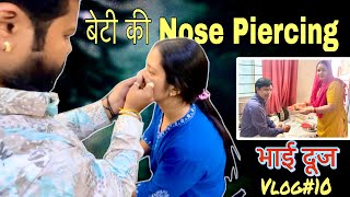 मेरी बेटी ने आज तो बहुत हिम्मत दिखाई Nose Piercing करवा ही ली  Savita Shekhawat Vlogs 10 [upl. by Niveb]