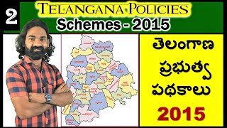 Telangana Govt Schemes List 2015  Policies of Telangana State  Mende Suresh [upl. by Gasper]