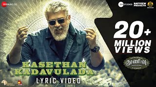 Kasethan Kadavulada  Thunivu Lyric Song  Ajith Kumar  H Vinoth  Vaisagh Manju Warrier  Ghibran [upl. by Brigitte240]