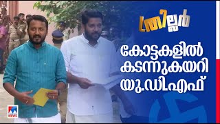 അടിപതറി ബിജെപി കോട്ടകള്‍ പാലക്കാട് രാഹുലിനൊപ്പമോ സരിന്‍ രണ്ടാമതെത്തുമോ Palakkad [upl. by Nerat]