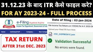 How to File ITR for AY 202324 in Jan 2024  31 दिसंबर के बाद AY 202324 की ITR कैसे फाइल करे [upl. by Sly429]