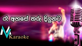 Re Ahase Tharu Dilunath  Senaka Batagoda  Karaoke With Lyrics [upl. by Cohby]