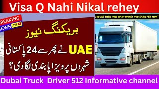 Visa kon sey city k reject ho rehey heinUAE ne kin cities ko banned kia Dubai Truck Driver [upl. by Ekalb]