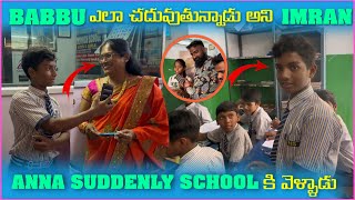 Babbu ఎలా చదువుతున్నాడు అని imran Anna Suddenly School కి వెళ్ళాడు  Pareshan Family [upl. by Gitel]