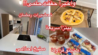 اخيرا جولة في مطبخى الجديد 🫣مطبخ عصرى واسعار في 🇫🇷تحضيرات رمضان🤲الذ بيتزا 🍕مخيتو فراولة 🍓 [upl. by Anirret]