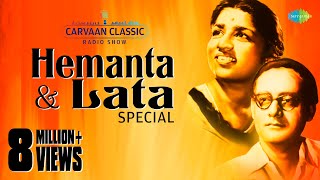 Weekend Classics Radio Show  Hemanta Mukherjee Lata Mangeshkar  De Dol Dol Dol  Tumi Rabe Nirabe [upl. by Lily]