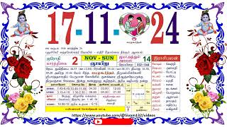 கார்த்திகை 02 ஞாயிறு தழிழ் கலண்டர் November 17 2024 Sunday Nalla Neram Tamil Daily Calendar [upl. by Terces]