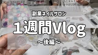 ネイルサロンVlog副業ネイルサロン [upl. by Mahsih]