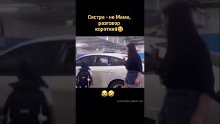 😂🤣😂 ташкент subscribe юмор приколы funny shorts [upl. by Tadio]