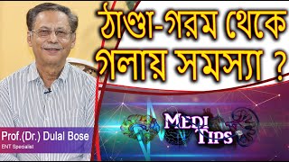 Sore Throat amp Pain Tips and Remedies for Fast Relief  ProfDr Dulal Bose  ENT Specialist [upl. by Liagabba234]