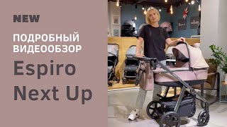 Espiro Next Up  самый подробный видеообзор коляски от фирменного магазина [upl. by Ynnus]