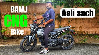 Bajaj cng Freedom bike ka असली सच review ⚡ [upl. by Pejsach323]