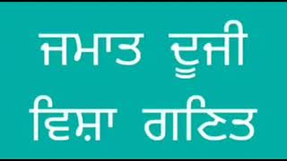 Learn about heavier and lighter objects with the help of balance scale in Punjabi [upl. by Nosrej]