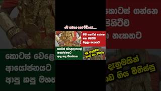 මේ සතියෙ අපේ වීඩියෝ  tellers academy colombo stock exchange sri lanka business tvshortssri [upl. by Udall]