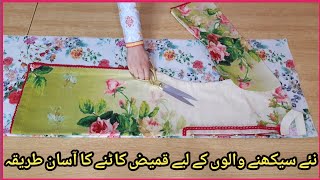 Kameez  Kurti Cutting for Beginners in Easy way by quotFizza Mirquot [upl. by Elttil]