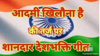 Best song for 26January 2024ye Mera tiranga haiSuperhit tiranga song [upl. by Dehlia398]