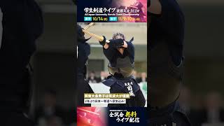 学生剣道 筑波大が関東優勝大会でV kendo 平尾尚武 阿部泰悟 [upl. by Killarney]