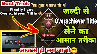 How to get overachiever title in pubg mobile very easy trick [upl. by Adnak]