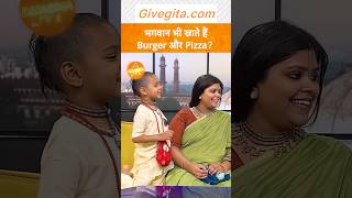 भगवान भी खाते हैं Burger और Pizza  krishna trending motivation shorts [upl. by Hildick]