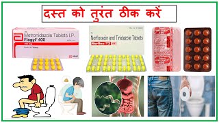 Metronidazole tablets 400 mg किस काम आती है ll Norflox TZ tablet ll Flagyl 400 mg tablet ll [upl. by Avika670]