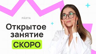 До ОГЭ по химии 1 день что делать  PARTA ОГЭ ХИМИЯ 2024 [upl. by Cletus949]