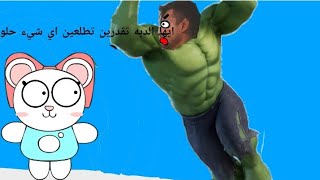 😹😹😹Rinny So cute العجل Hulk وجه حمص Bye Boo 😹😹😹 الو سومه [upl. by Darra]