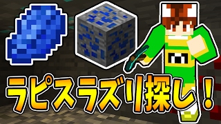 【ぽこくら177】ブランチマイニング！ラピスラズリ狙いってこんなにキツいの！？【マインクラフト】ゆっくり実況プレイ [upl. by Nimrac]