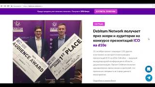 Обзор ICO Debitum Network [upl. by Etti]