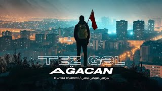 Tez gəl Ağacan  Murtəza Biyabani  YENI 2024  HD  کربلایی مرتضی بیابانی [upl. by Laehcim]