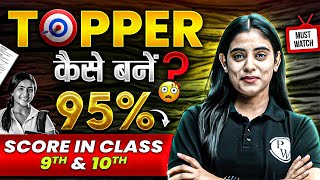 POWERFUL Tips To Become A TOPPER in Class 9th amp 10th  WATCH This VIDEO 🚨 [upl. by Lee802]