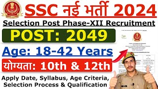 SSC Selection Post Phase 12 Recruitment 2024  SSC New Vacancy 2024  Age Qualification Syllabus [upl. by Eniger]