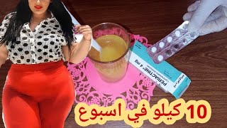 كينة الغلض بسرعة كبيرا💃 دواء فتح الشهية تسمين الأرداف بسرعة تسمين الجسم kinat rold [upl. by Akilam]