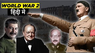 World War 2 in Hindi  द्वितीय विश्व युद्ध का पूरा इतिहास FULL Documentary [upl. by Wilmott]