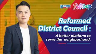 【DAB Talkbox】Reformed District Council：A better platform to serve the neighborhood [upl. by Hopkins]