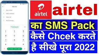 airtel ka sms pack kaise check kare  how to check airtel sms pack by ussd code number [upl. by Kilbride179]