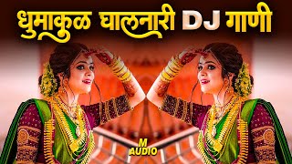 Instagram Trending Nonstop Dj Songs 2022  Marathi DJ song  मराठी डीजे गाणी  Nonstop Marathi Dj [upl. by Naxela619]