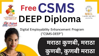 Sarthi amp MKCL CSMS Deep Project  MKCLs DEEP Diploma Program [upl. by Yebba]