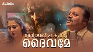 Malayalam Christian Devotional Song  നന്ദിയാൽ പാടുന്നു ദൈവമേ  Suresh Gopi  Jakes Bejoy [upl. by Nnaynaffit864]