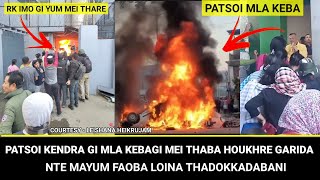 PATSOI KENDRA GI MLA KEBAGI MEI THABA HOUKHRE GARIDA NTE MAYUM FAOBA LOINA THADOKKADABANI [upl. by Sherris]