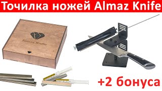 Точилка для ножей Almaz Knife [upl. by Rusticus]