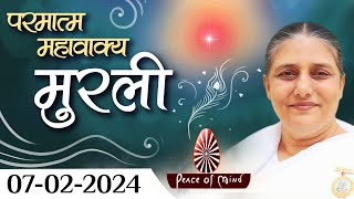 आज की मुरली 07022024 with TEXT  Aaj Ki Murli  BK Usha  DAILY MURLI In Hindi  BRAHMA KUMARIS [upl. by Tine]