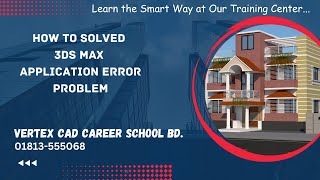 How to solved 3DS MAX Application error Problem [upl. by Salkcin]