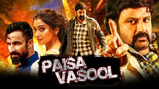 Paisa  Vasool  Title  Song   NoCopyright [upl. by Bunny]