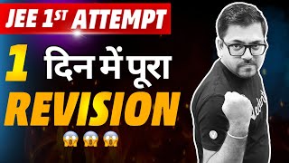 JEE 2024 1 दिन में पूरा Revision  JEE Mains 2024  Harsh Sir VedantuMath [upl. by Asimaj]