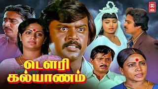 Tamil Movies  Dowry Kalyanam Full Movie  Tamil Comedy Entertainment Movies  VijayakanthVishu [upl. by Grous]