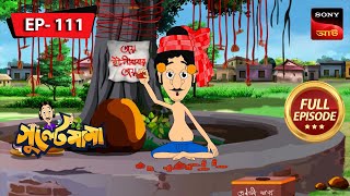 গুলতেমামা ইতলি বাবা  Gulte Mama  Bangla Cartoon  Episode  111 [upl. by Koval]