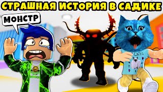 🎈 СТРАШНЫЙ ДЕТСКИЙ САД в Роблокс 2 часть CAMPING Daycare 2 🎈 Story in ROBLOX КИРЮХА и КОТЁНОК ЛАЙК [upl. by Leoni669]